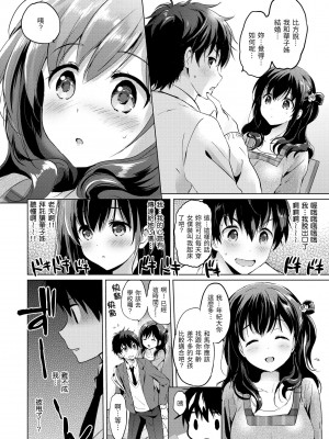 [つかこ] にじいろパフューム｜虹色香水 [中国翻訳] [無修正] [DL版]_066