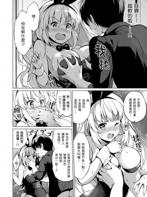 [つかこ] にじいろパフューム｜虹色香水 [中国翻訳] [無修正] [DL版]_016