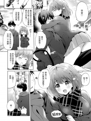 [つかこ] にじいろパフューム｜虹色香水 [中国翻訳] [無修正] [DL版]_116