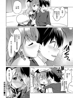 [つかこ] にじいろパフューム｜虹色香水 [中国翻訳] [無修正] [DL版]_114