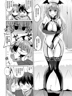 [つかこ] にじいろパフューム｜虹色香水 [中国翻訳] [無修正] [DL版]_102