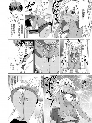 [つかこ] にじいろパフューム｜虹色香水 [中国翻訳] [無修正] [DL版]_082