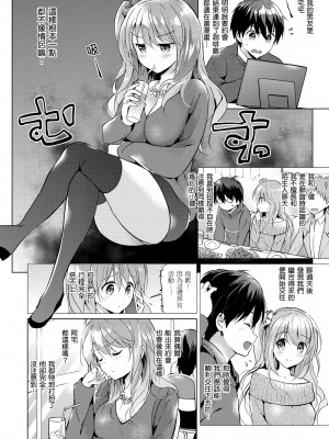 [つかこ] にじいろパフューム｜虹色香水 [中国翻訳] [無修正] [DL版]_100