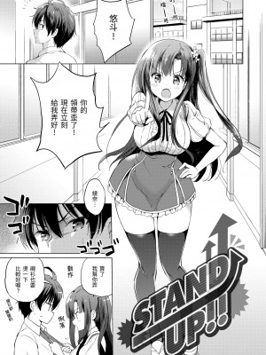 [つかこ] にじいろパフューム｜虹色香水 [中国翻訳] [無修正] [DL版]_155