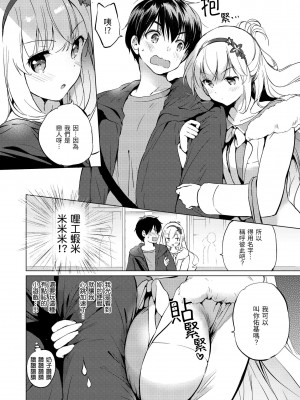 [つかこ] にじいろパフューム｜虹色香水 [中国翻訳] [無修正] [DL版]_032