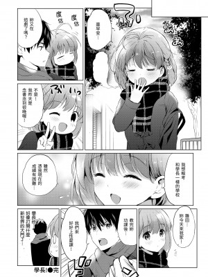 [つかこ] にじいろパフューム｜虹色香水 [中国翻訳] [無修正] [DL版]_134