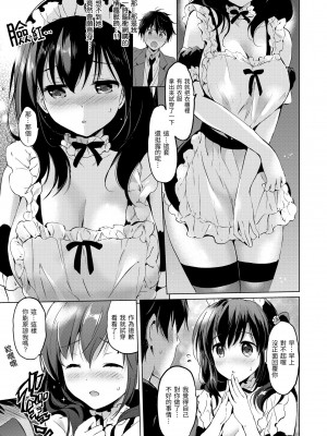 [つかこ] にじいろパフューム｜虹色香水 [中国翻訳] [無修正] [DL版]_069