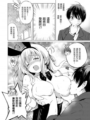 [つかこ] にじいろパフューム｜虹色香水 [中国翻訳] [無修正] [DL版]_030