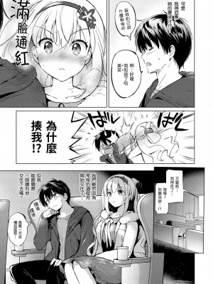 [つかこ] にじいろパフューム｜虹色香水 [中国翻訳] [無修正] [DL版]_033