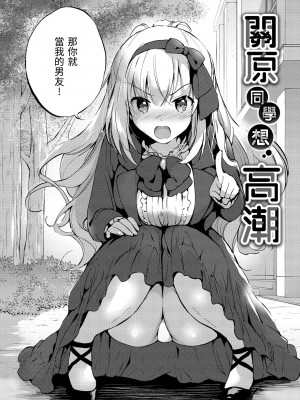 [つかこ] にじいろパフューム｜虹色香水 [中国翻訳] [無修正] [DL版]_028