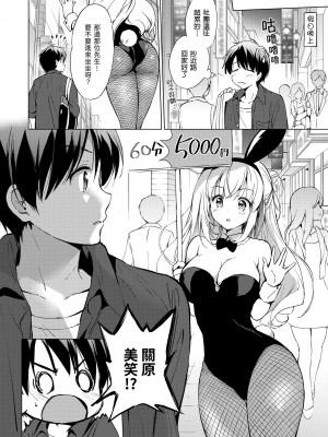 [つかこ] にじいろパフューム｜虹色香水 [中国翻訳] [無修正] [DL版]_012