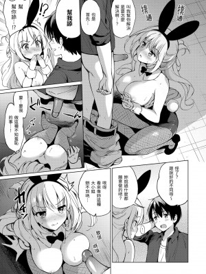 [つかこ] にじいろパフューム｜虹色香水 [中国翻訳] [無修正] [DL版]_021