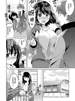 [つかこ] にじいろパフューム｜虹色香水 [中国翻訳] [無修正] [DL版]_138