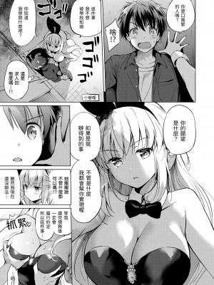 [つかこ] にじいろパフューム｜虹色香水 [中国翻訳] [無修正] [DL版]_015