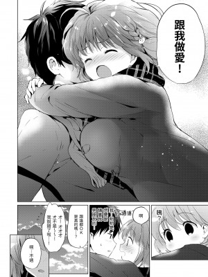 [つかこ] にじいろパフューム｜虹色香水 [中国翻訳] [無修正] [DL版]_120