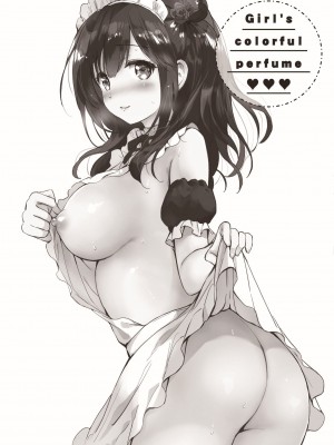 [つかこ] にじいろパフューム｜虹色香水 [中国翻訳] [無修正] [DL版]_189