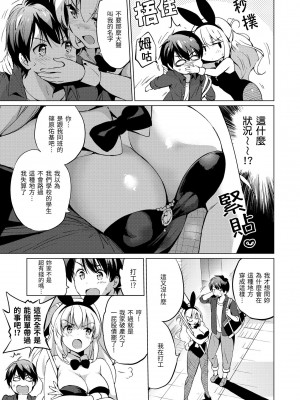 [つかこ] にじいろパフューム｜虹色香水 [中国翻訳] [無修正] [DL版]_013