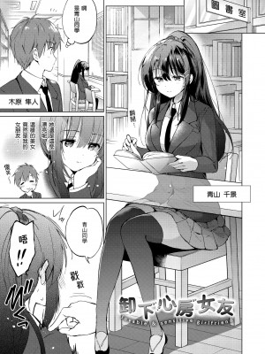 [つかこ] にじいろパフューム｜虹色香水 [中国翻訳] [無修正] [DL版]_177