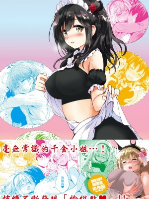 [つかこ] にじいろパフューム｜虹色香水 [中国翻訳] [無修正] [DL版]_191