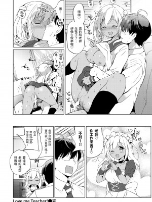 [つかこ] にじいろパフューム｜虹色香水 [中国翻訳] [無修正] [DL版]_098