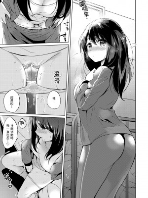 [つかこ] にじいろパフューム｜虹色香水 [中国翻訳] [無修正] [DL版]_139