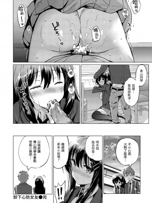 [つかこ] にじいろパフューム｜虹色香水 [中国翻訳] [無修正] [DL版]_184