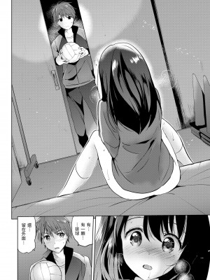 [つかこ] にじいろパフューム｜虹色香水 [中国翻訳] [無修正] [DL版]_142