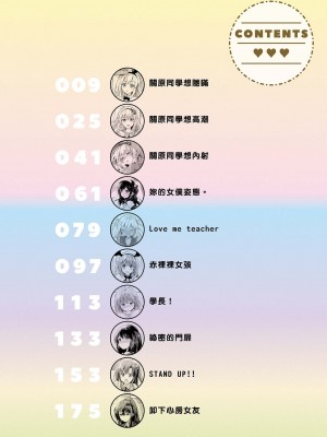 [つかこ] にじいろパフューム｜虹色香水 [中国翻訳] [無修正] [DL版]_010