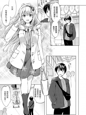 [つかこ] にじいろパフューム｜虹色香水 [中国翻訳] [無修正] [DL版]_031