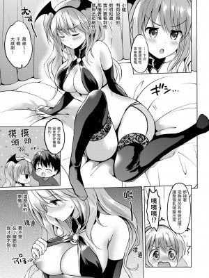 [つかこ] にじいろパフューム｜虹色香水 [中国翻訳] [無修正] [DL版]_103