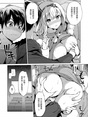 [つかこ] にじいろパフューム｜虹色香水 [中国翻訳] [無修正] [DL版]_037