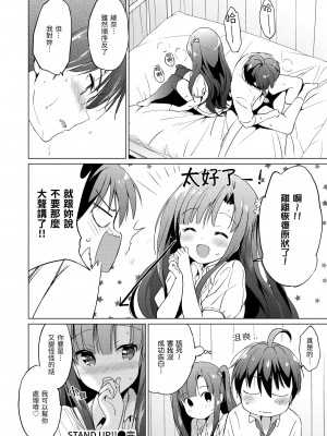 [つかこ] にじいろパフューム｜虹色香水 [中国翻訳] [無修正] [DL版]_174