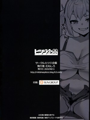 (C104) [ヒツジ企画 (むねしろ)] イモウトハメスオーク7_30