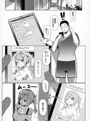 (C104) [ヒツジ企画 (むねしろ)] イモウトハメスオーク7_04