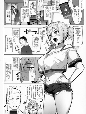 (C104) [ヒツジ企画 (むねしろ)] イモウトハメスオーク7_05