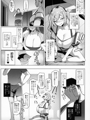 (C104) [ヒツジ企画 (むねしろ)] イモウトハメスオーク7_06