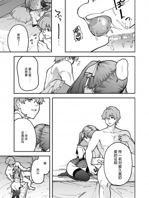 [またのしたさぐる] ヤってヤられヤりまくり (COMIC 失楽天 2024年9月号) [死兆修会] [DL版]_09