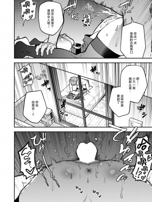 [またのしたさぐる] ヤってヤられヤりまくり (COMIC 失楽天 2024年9月号) [死兆修会] [DL版]_08