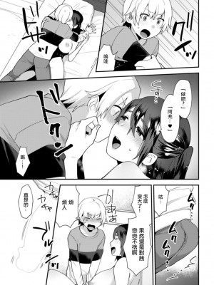 [十はやみ] 彼女の事情 第2話 (アクションピザッツDX 2019年3月号) [中国翻訳] [DL版]_09