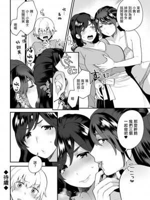 [十はやみ] 彼女の事情 第2話 (アクションピザッツDX 2019年3月号) [中国翻訳] [DL版]_18