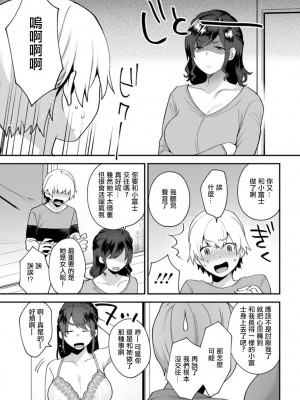 [十はやみ] 彼女の事情 第2話 (アクションピザッツDX 2019年3月号) [中国翻訳] [DL版]_17