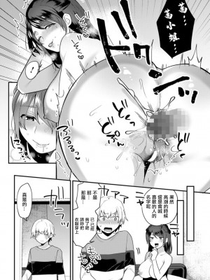 [十はやみ] 彼女の事情 第2話 (アクションピザッツDX 2019年3月号) [中国翻訳] [DL版]_16