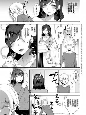 [十はやみ] 彼女の事情 第2話 (アクションピザッツDX 2019年3月号) [中国翻訳] [DL版]_03