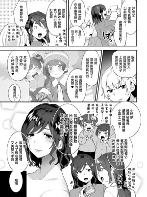 [十はやみ] 彼女の事情 第2話 (アクションピザッツDX 2019年3月号) [中国翻訳] [DL版]_05