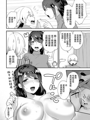 [十はやみ] 彼女の事情 第2話 (アクションピザッツDX 2019年3月号) [中国翻訳] [DL版]_06