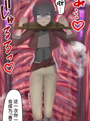 [おひつじ] アイアンメイデン風の魔物にシスターにされるやつ [可乐不咕鸟联合汉化]_04
