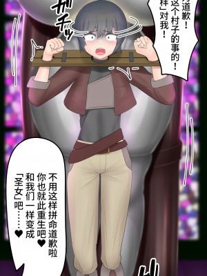 [おひつじ] アイアンメイデン風の魔物にシスターにされるやつ [可乐不咕鸟联合汉化]_03