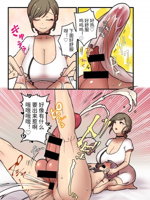 [キツネコパンダヌキ (パンダヌキ)] 女の子でも乳首射精が体験できるメンズエステ？が在るって本当ですか？ [大有株式會社] [DL版]_14