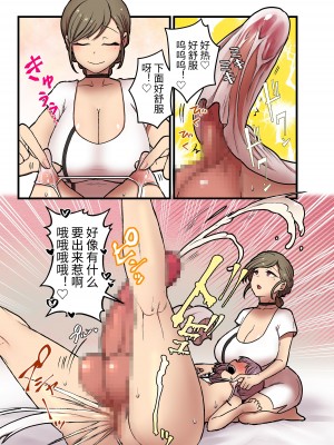 [キツネコパンダヌキ (パンダヌキ)] 女の子でも乳首射精が体験できるメンズエステ？が在るって本当ですか？ [大有株式會社] [DL版]_49