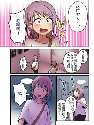 [キツネコパンダヌキ (パンダヌキ)] 女の子でも乳首射精が体験できるメンズエステ？が在るって本当ですか？ [大有株式會社] [DL版]_40